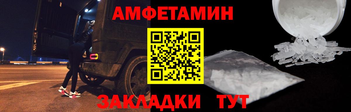 Амфетамин 98% Фрязино