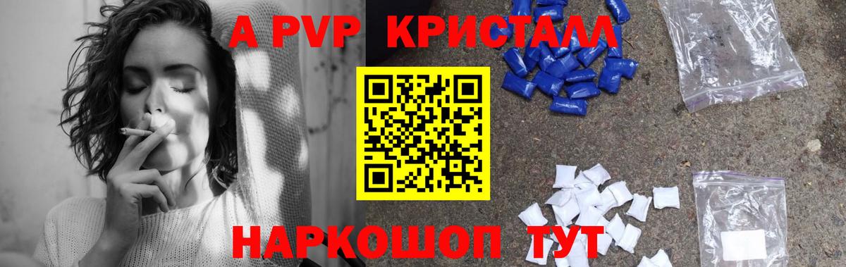 Alpha PVP Соль  Alfa_PVP Соль  Фрязино  Alpha PVP  A-PVP СК  Вход с VPN 