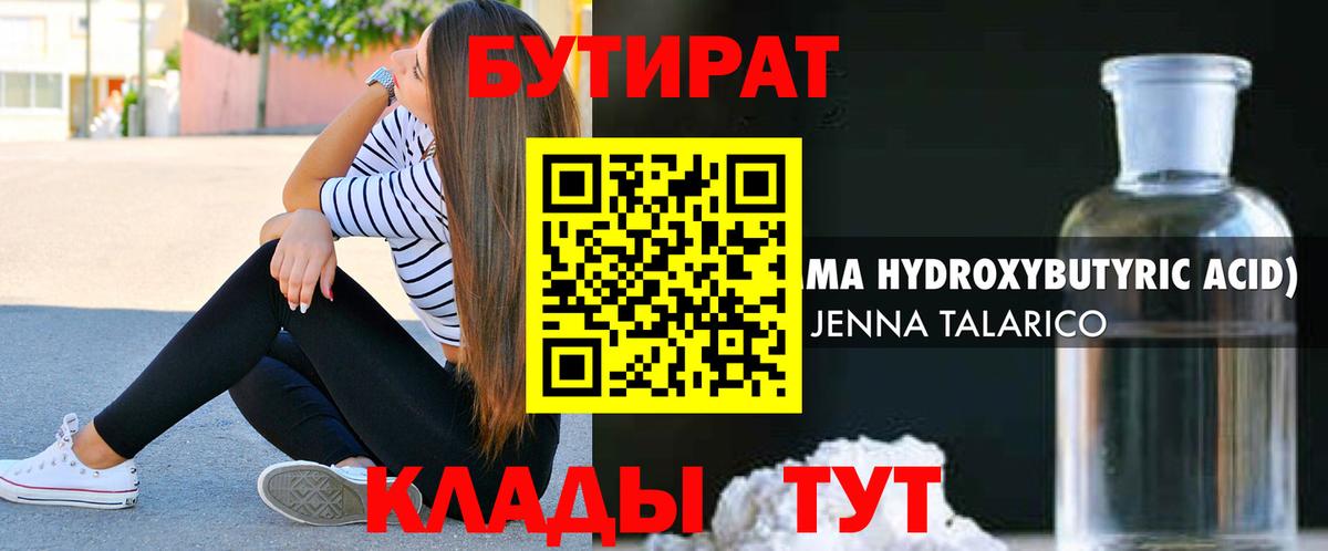 Фрязино  БУТИРАТ оксана  Вход с VPN 