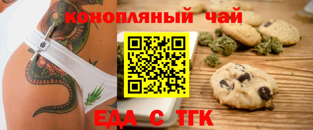 Фрязино  Cannafood марихуана  Вход с VPN 