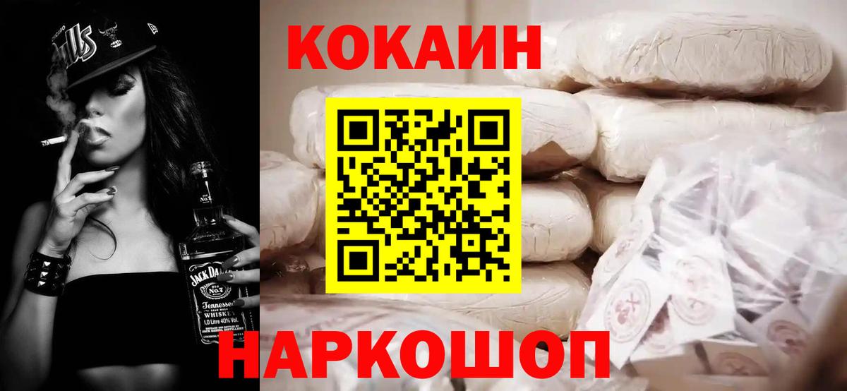 Фрязино  COCAIN Fish Scale  Cocaine Fish Scale  Вход с VPN 