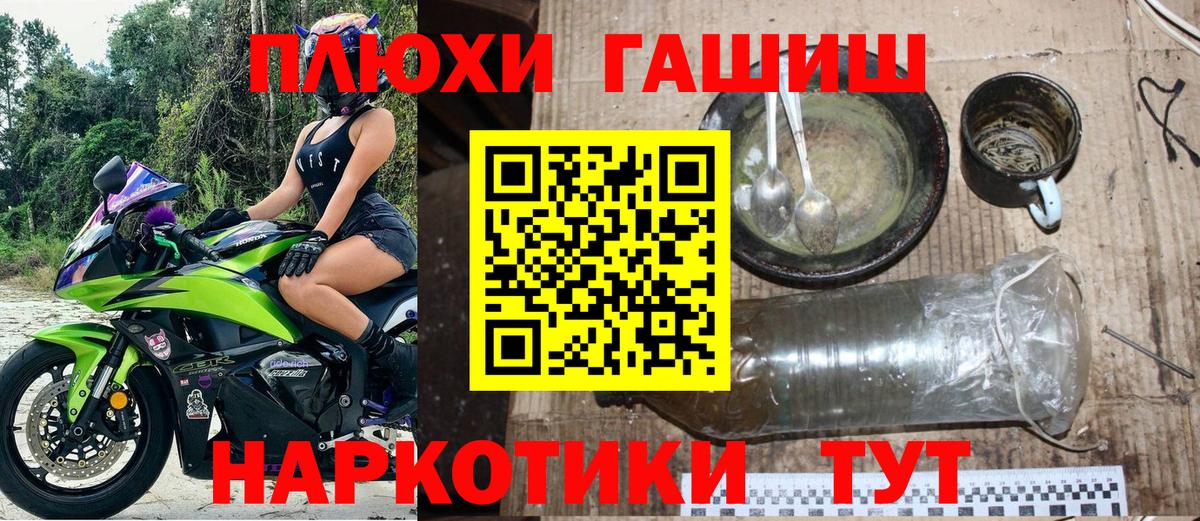 ГАШИШ Premium  Вход с VPN  Фрязино 