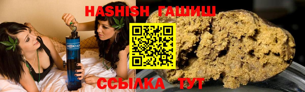 ГАШ гашик Фрязино