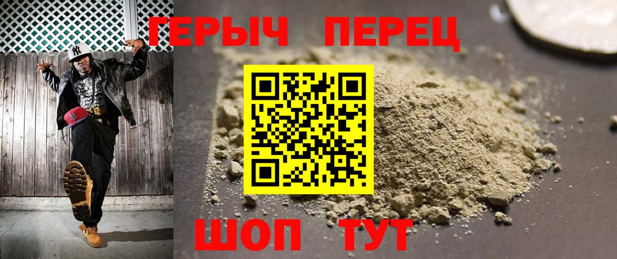 Героин гречка  Вход с VPN  Героин  Фрязино 