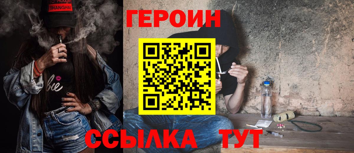 Героин афганец Фрязино