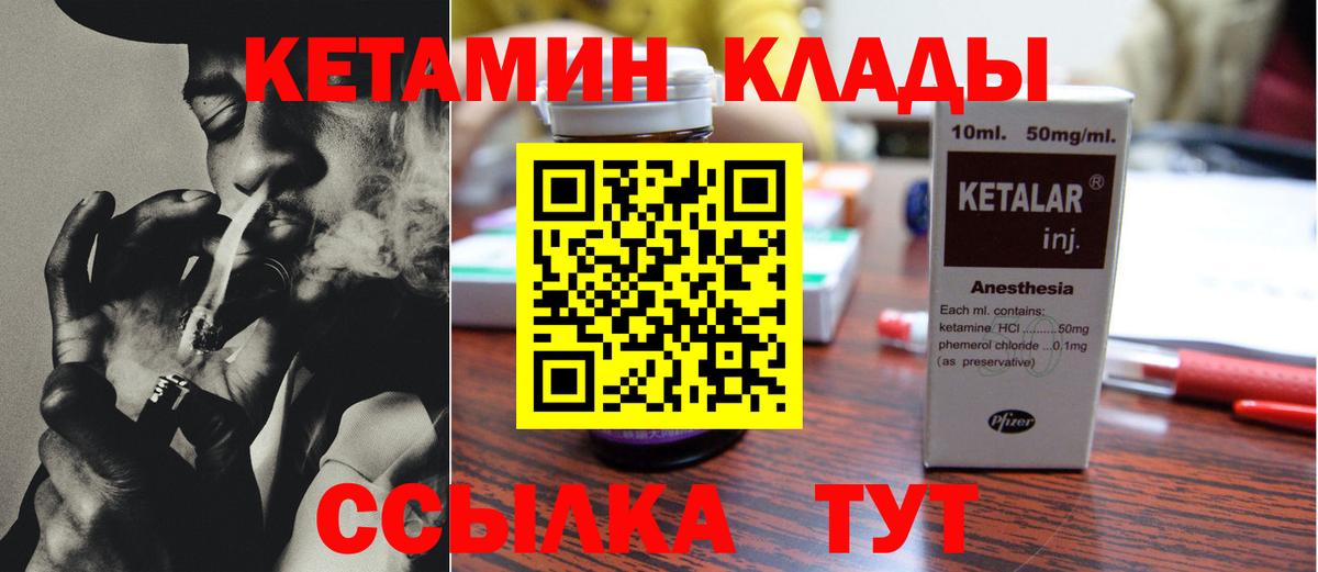 Фрязино  КЕТАМИН VHQ  КЕТАМИН ketamine  Вход с VPN 