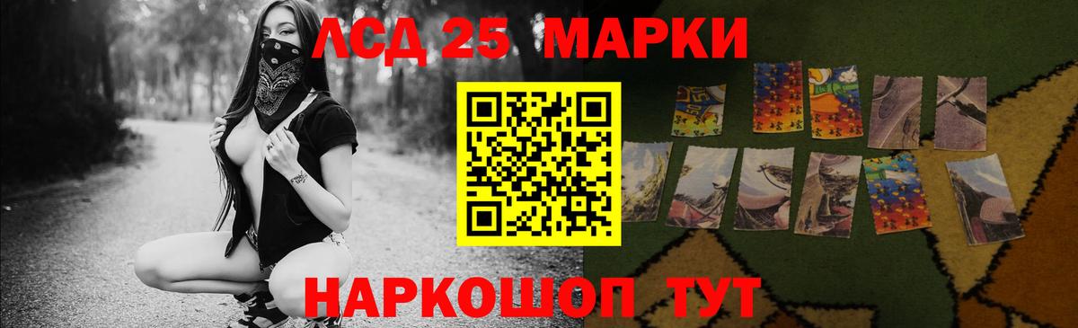   рабочий сайт  LSD-25 экстази ecstasy  Вход с VPN  LSD-25 экстази кислота  Фрязино 