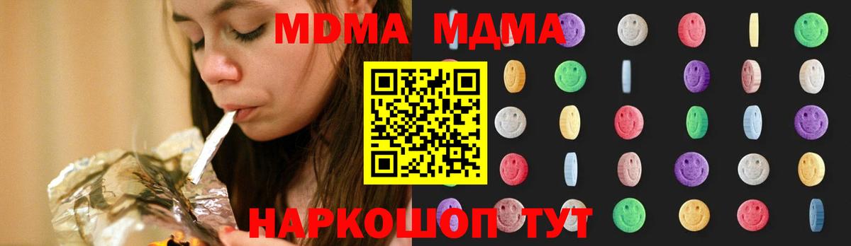 MDMA crystal  Вход с VPN  MDMA  Фрязино 