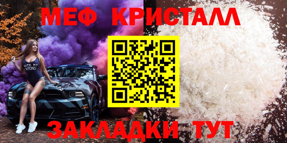 МЯУ-МЯУ  Вход с VPN  Фрязино  Мефедрон mephedrone 