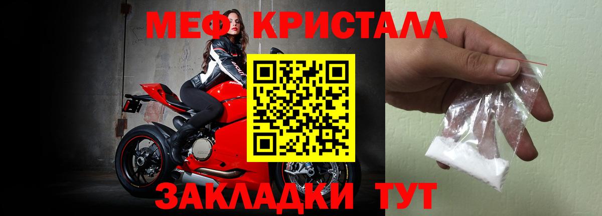 Меф мука Фрязино
