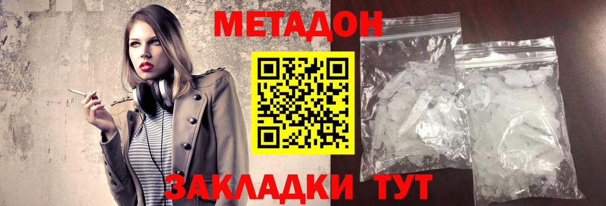 МЕТАДОН мёд  Вход с VPN  Фрязино 