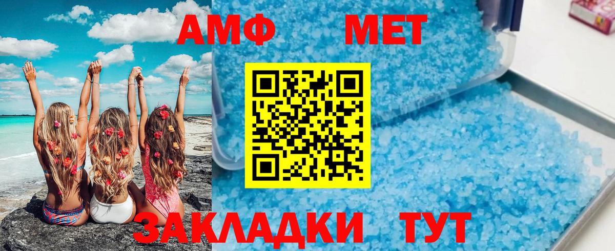 Метамфетамин мет  Вход с VPN  Фрязино  Метамфетамин мет 