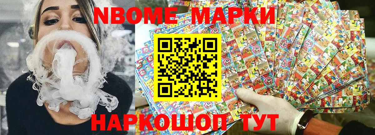 Наркотические марки 1,5мг Фрязино